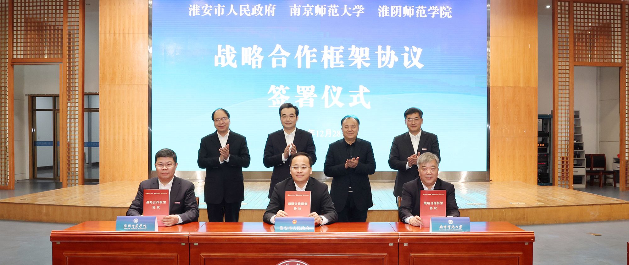 9159.com与淮安市人民政府、南京师范大学签署战略合作框架协议